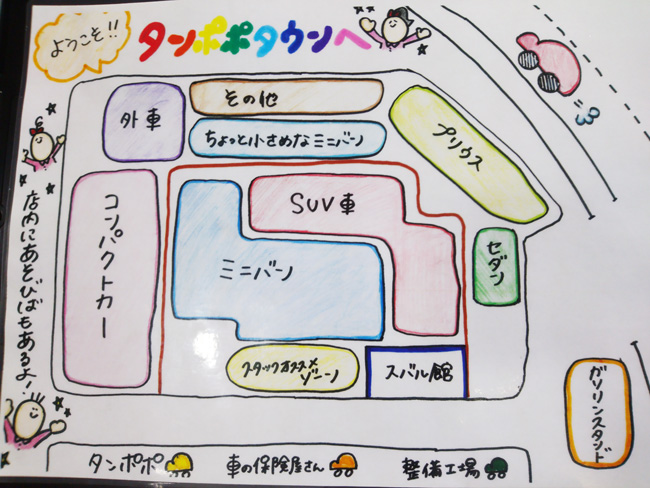 タンポポタウンのMAPを作りました✍️?