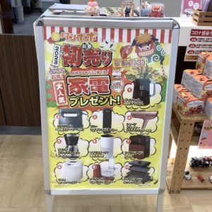 初売り?✨❗️プレゼント❗️?