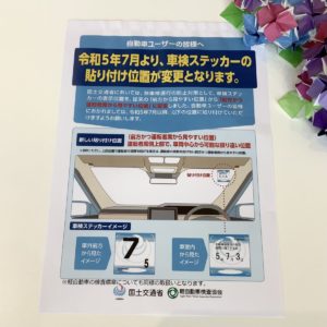 ?自動車ユーザーの皆さまへ❗️