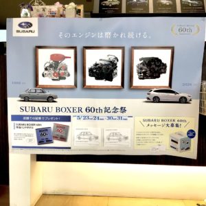 SUBARU BOXER 60th 記念祭📢