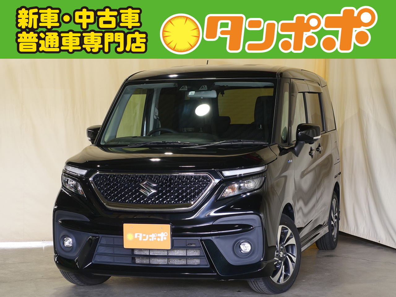 くるまを探す｜新潟市秋葉区ビックカードーム タンポポ新津店